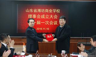 山东省潍坊商业学校 山东省潍坊商业学校